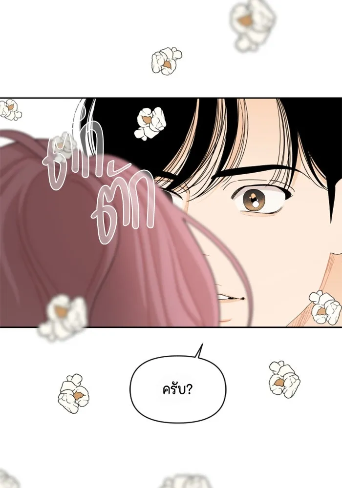 จริง ๆ แล้ว โอบารัมน่ะ… ตอนที่ 58 รูปที่ 25