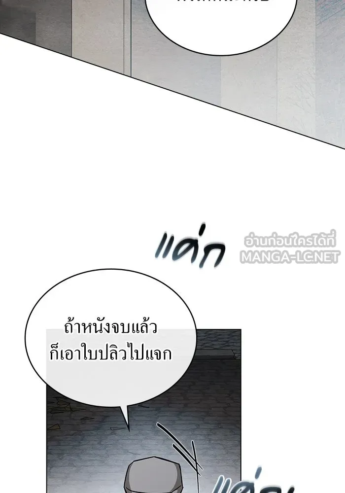 กู้ชีวิตลิขิตท่านเอิร์ล ตอนที่ 49 รูปที่ 39