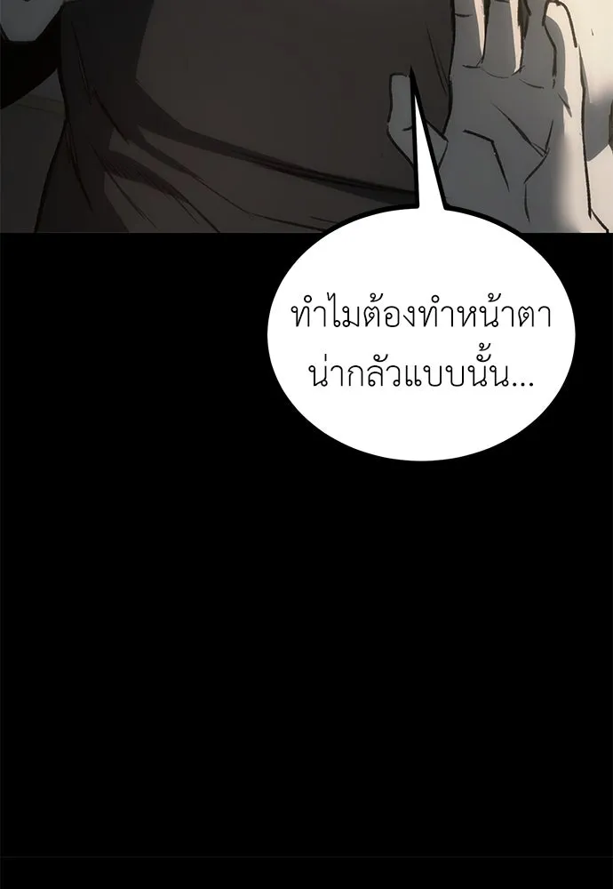 ผู้คุมหมายเลข 0 ตอนที่ 9 รูปที่ 82