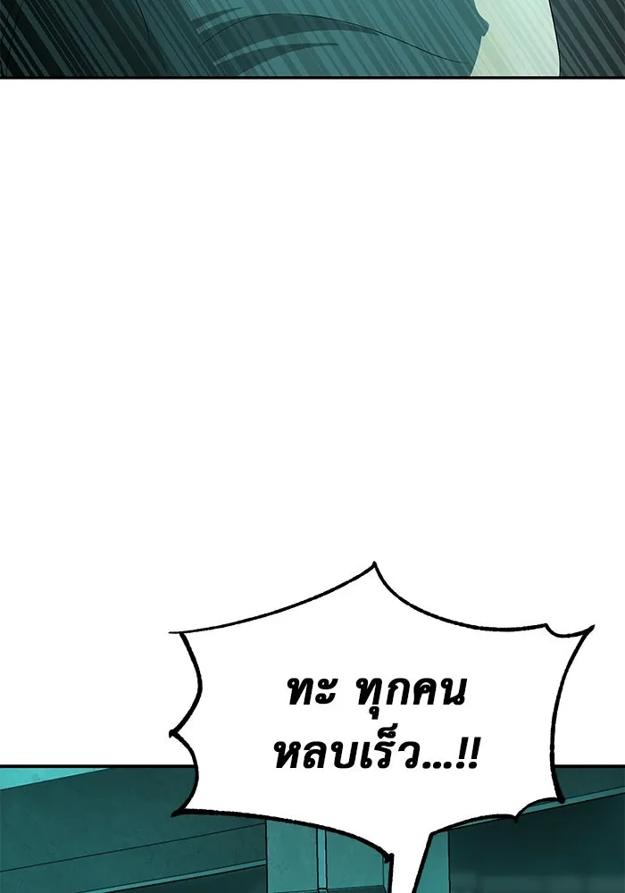 การกลับมาของทรราชวันสิ้นโลก ตอนที่ 24 รูปที่ 73