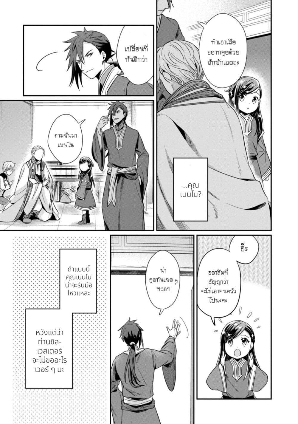 Manga-lc-com อ่านมังงะ อ่านการ์ตูน ออนไลน์ ฟรี Honzuki no Gekokujou Part 2 ตอนที่ 1 2 3 4 5 6 7 8 9 10 11 12 13 14 ฟรี ไม่มีโฆษณา Manga-lc - อ่าน มังงะ อ่าน การ์ตูน ออนไลน์ อ่านมังงะ ฟรี