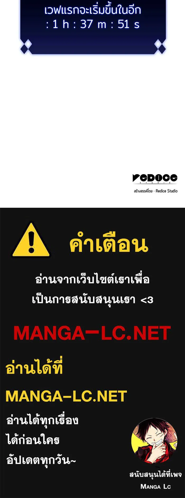 ผู้เล่นหน้าใหม่เลเวลแมกซ์ ตอนที่ 49 ผู้อาศัยบนหอคอย รูปที่ 169