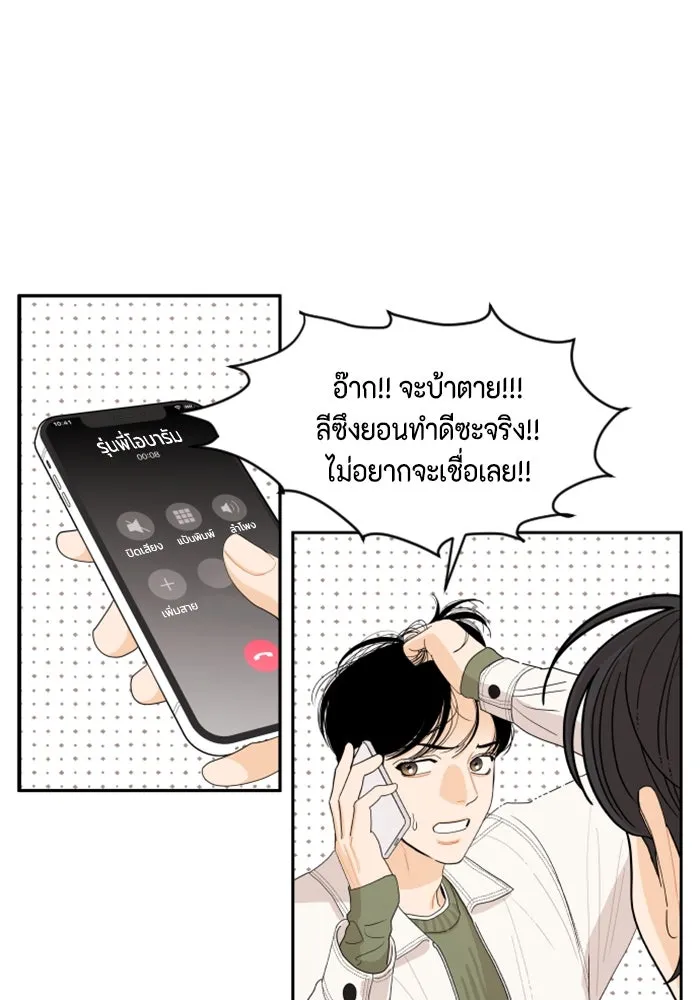 จริง ๆ แล้ว โอบารัมน่ะ… ตอนที่ 3 รูปที่ 35