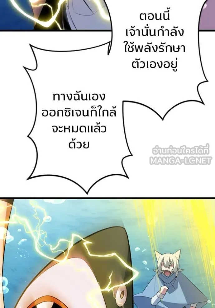 โคตรอาวุธลับ ตอนที่ 42 รูปที่ 84