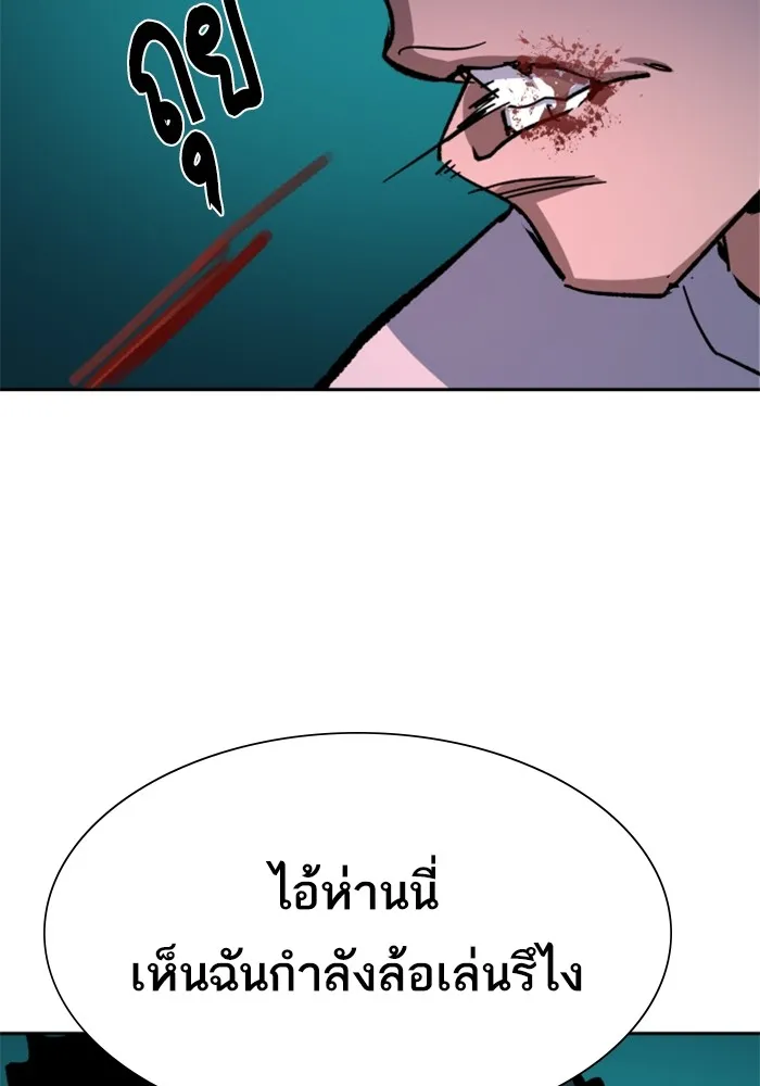 พี่ชายสายบอดี้การ์ด ตอนที่ 164 รูปที่ 116