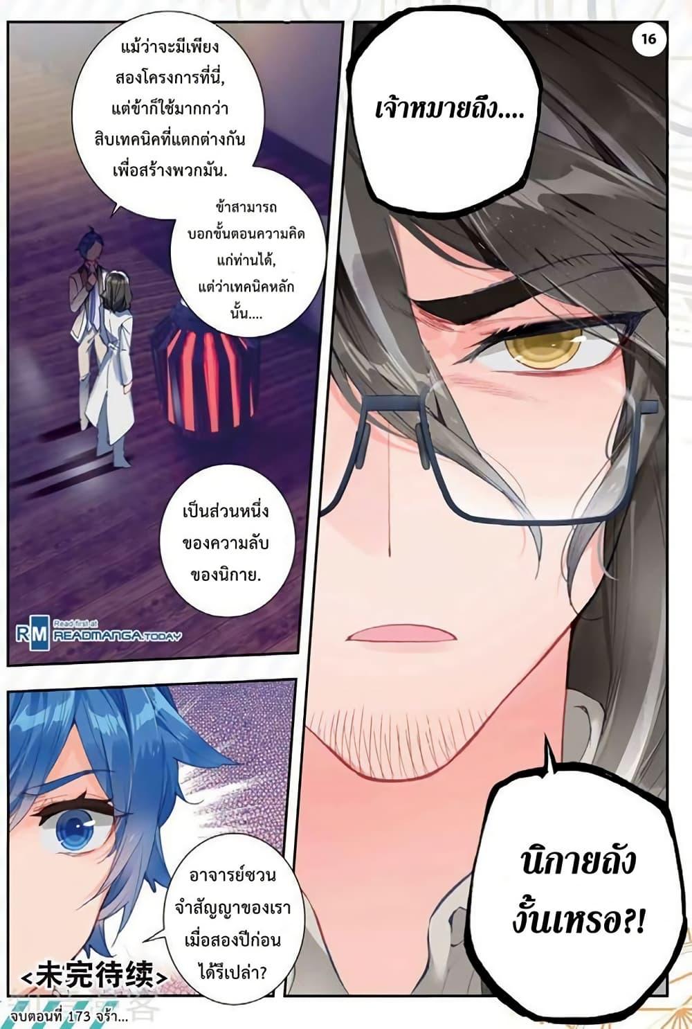 Manga-lc-com อ่านมังงะ อ่านการ์ตูน ออนไลน์ ฟรี Douluo Dalu II ตอนที่ 1 2 3 4 5 6 7 8 9 10 11 12 13 14 ฟรี ไม่มีโฆษณา Manga-lc - อ่าน มังงะ อ่าน การ์ตูน ออนไลน์ อ่านมังงะ ฟรี