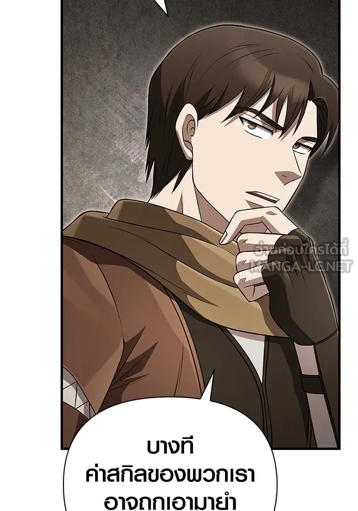 เอาชีวิตรอดในเกมฉบับคนเถื่อน ตอนที่ 89 ต่างคนต่างบันได รูปที่ 147