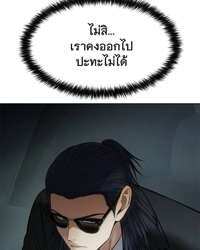 Baek XX ตอนที่ 103 รูปที่ 74