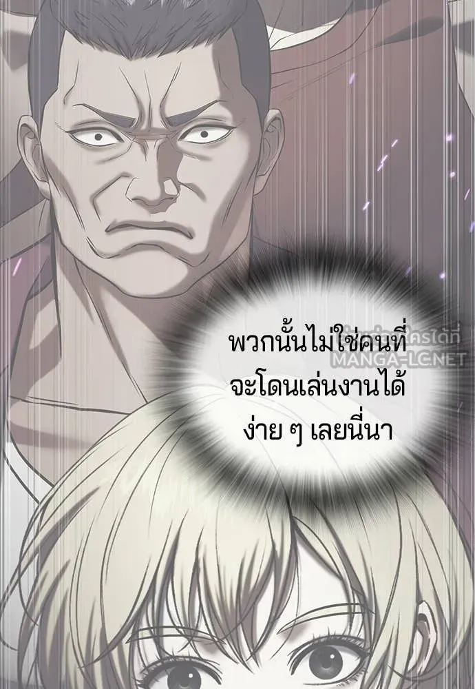 คูเซรา ตอนที่ 61 รูปที่ 80