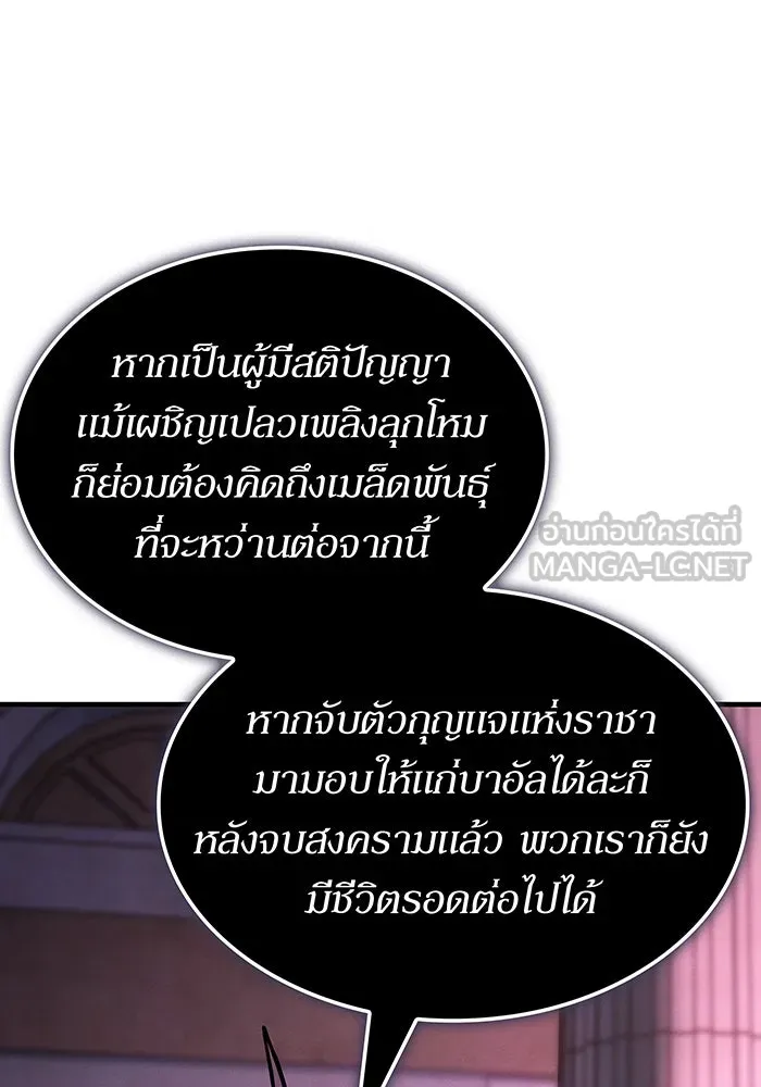 เกิดใหม่พร้อมพลังแห่งราชัน ตอนที่ 137 รูปที่ 108