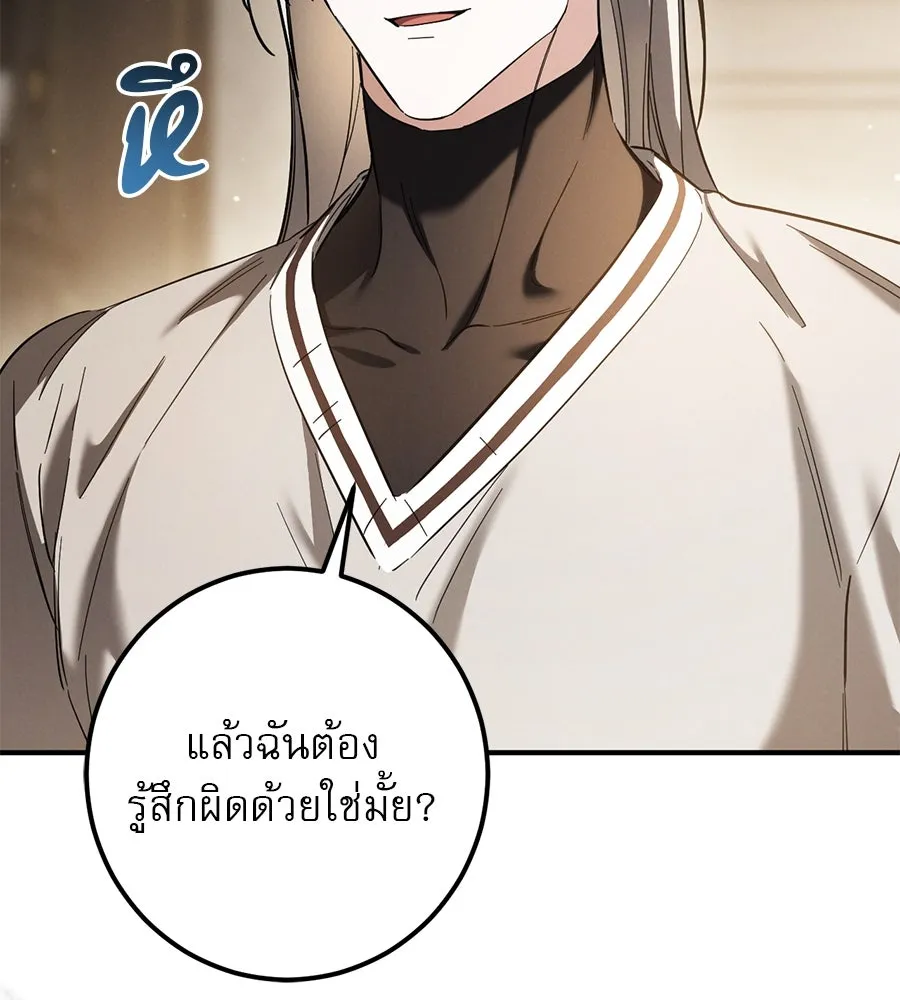 เรือนจำรัก ตอนที่ 53 รูปที่ 10