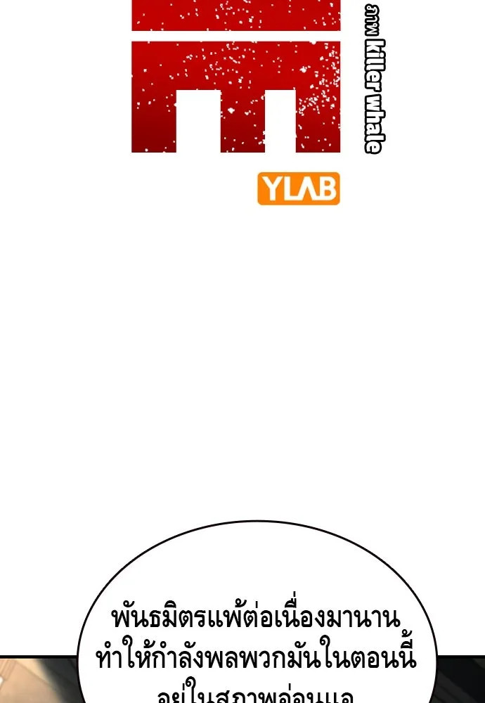 King Game ตอนที่ 102 ไปเรียกหัวหน้าออกมาซะ รูปที่ 13