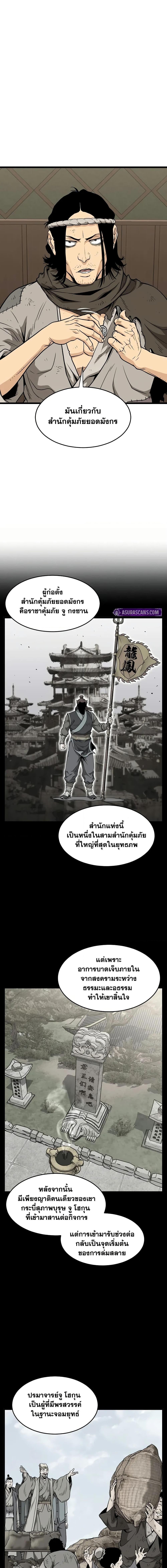 Manga-lc-com อ่านมังงะ อ่านการ์ตูน ออนไลน์ ฟรี Murim Login ตอนที่ 1 2 3 4 5 6 7 8 9 10 11 12 13 14 ฟรี ไม่มีโฆษณา Manga-lc - อ่าน มังงะ อ่าน การ์ตูน ออนไลน์ อ่านมังงะ ฟรี