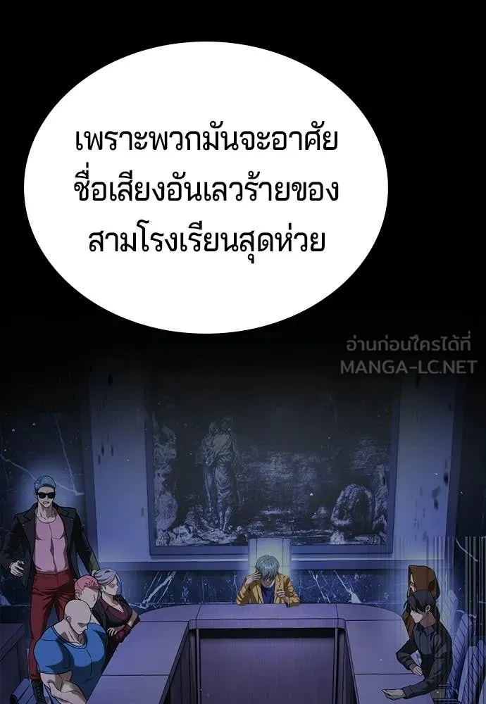 คูเซรา ตอนที่ 69 รูปที่ 239