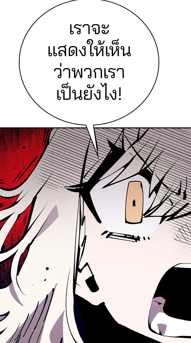 Player ตอนที่ 82 รูปที่ 86