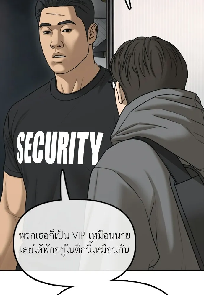 ผู้กล้าฝ่าวันสิ้นโลก ตอนที่ 63 vip แห่งศูนย์หลบภัยโรงเรียนนาน รูปที่ 71