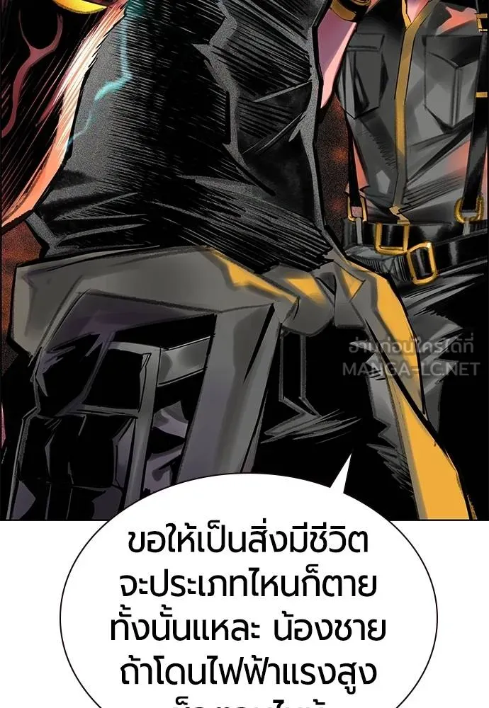 Jungle Juice ตอนที่ 143 รูปที่ 148