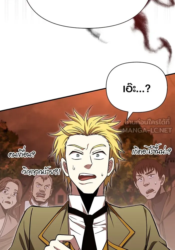 เอาชีวิตรอดในเกมฉบับคนเถื่อน ตอนที่ 55 โกสต์บัสเตอร์ รูปที่ 36