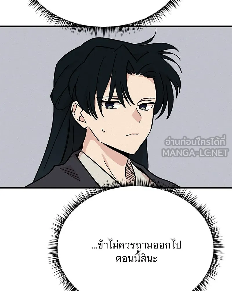 ข้าต้องไม่ใช่พระชายา ตอนที่ 30 รูปที่ 30