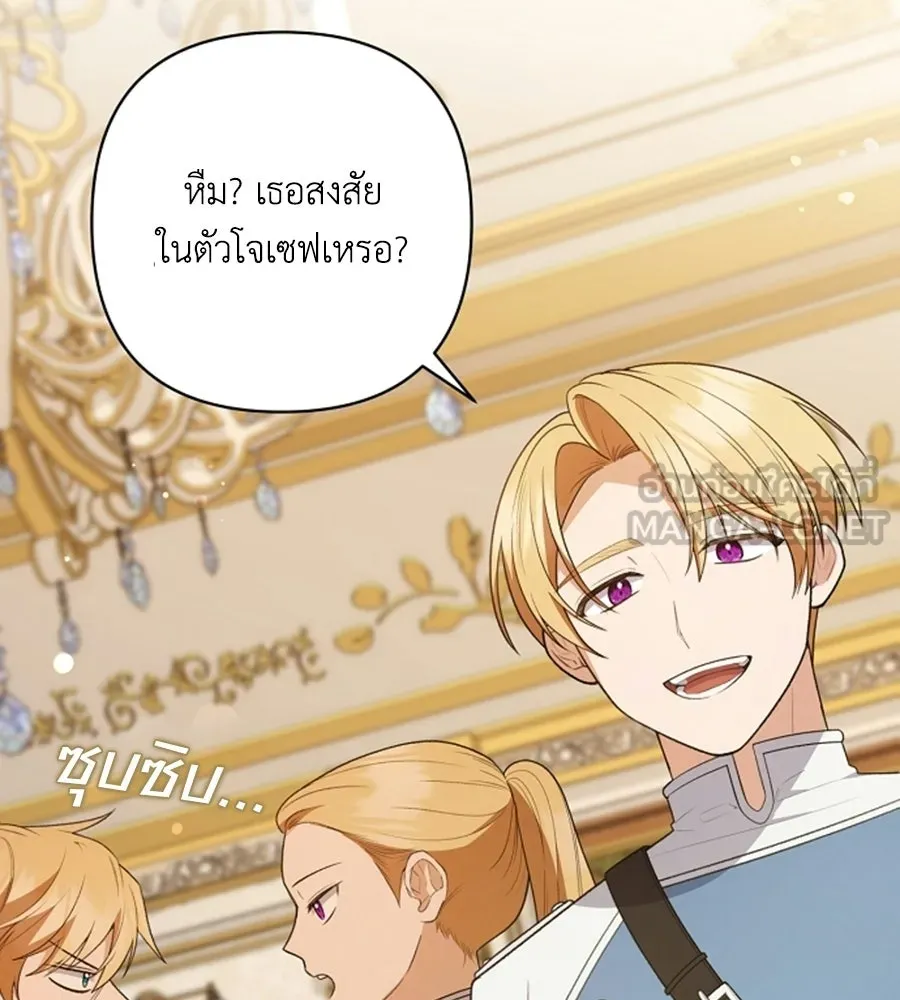 คุณพ่อของหนูคือศัตรูในชาติก่อน ตอนที่ 11 รูปที่ 63
