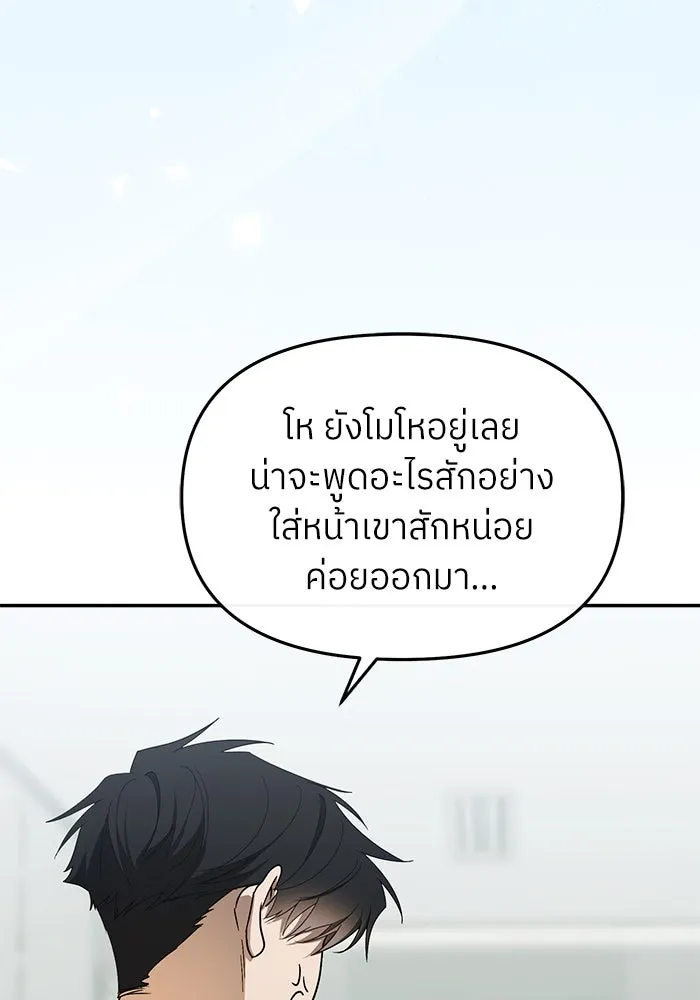 ย้อนเวลามาเป็นมักเน่ ตอนที่ 57 รูปที่ 10