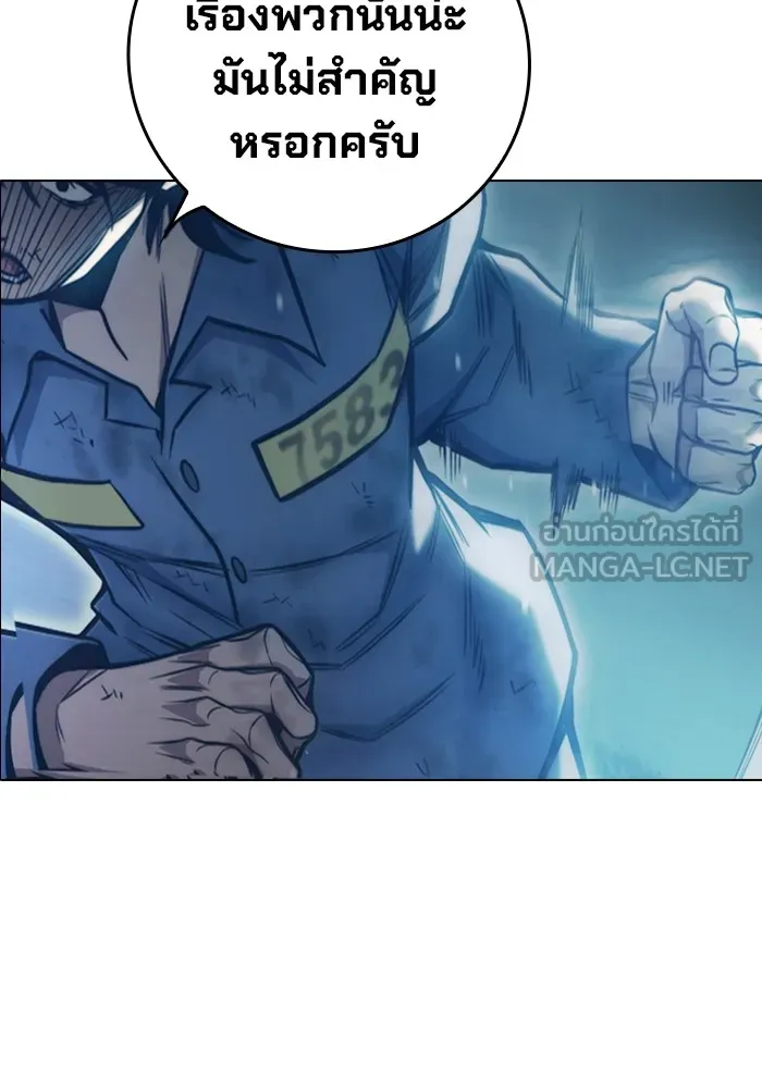 เยาวชนคนคุก ตอนที่ 26 รูปที่ 141