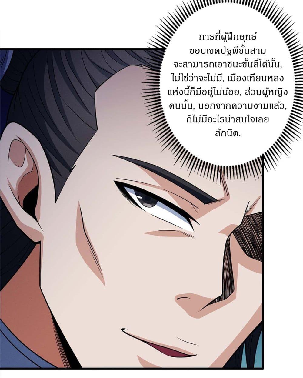 Manga-lc-com อ่านมังงะ อ่านการ์ตูน ออนไลน์ ฟรี God of Martial Arts ตอนที่ 1 2 3 4 5 6 7 8 9 10 11 12 13 14 ฟรี ไม่มีโฆษณา Manga-lc - อ่าน มังงะ อ่าน การ์ตูน ออนไลน์ อ่านมังงะ ฟรี
