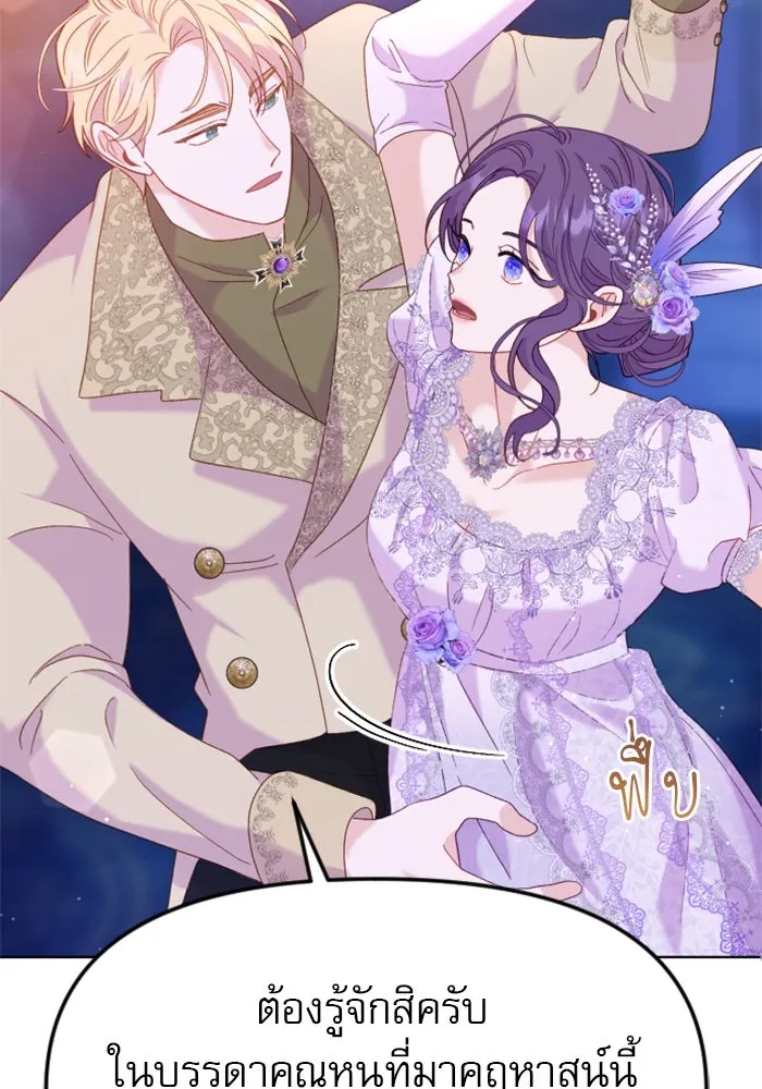 ไม่รักให้ตาย ตอนที่ 24 รูปที่ 104