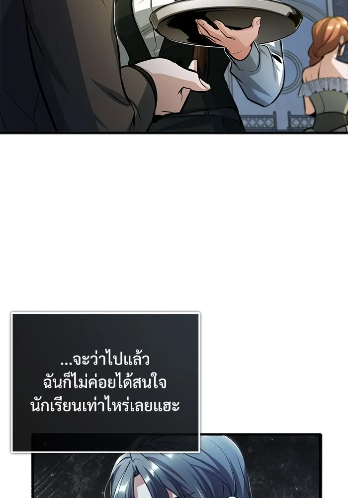 ศาสตราจารย์จำเป็นแห่งอะคาเดมี ตอนที่ 41 รูปที่ 115