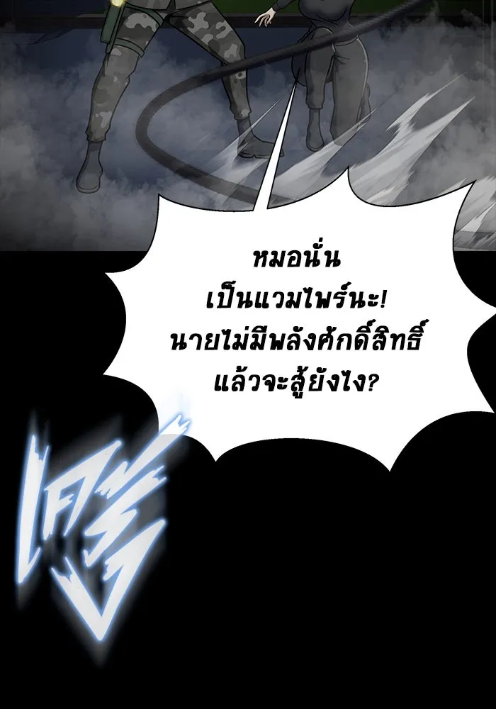 เพลเยอร์นักกินเหล็ก ตอนที่ 37 รูปที่ 139