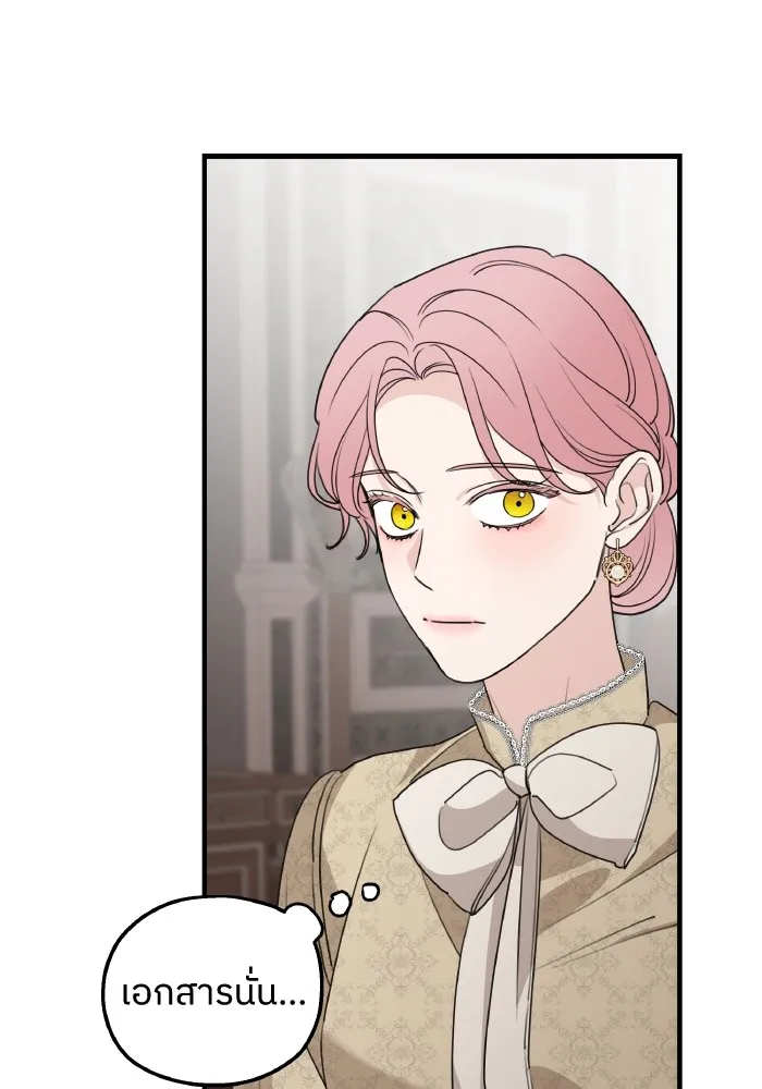 ครอบครัวสามีเห็นทีจะคลั่งรัก ตอนที่ 68 รูปที่ 23