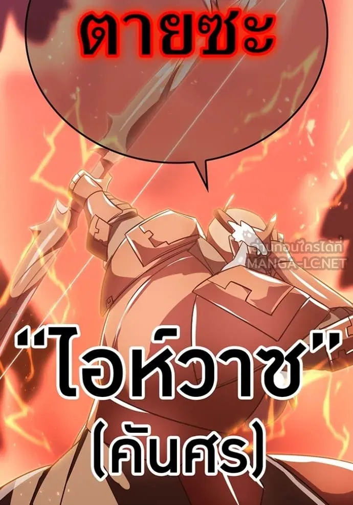 เพลเยอร์เลือดเทวะ ตอนที่ 82 รูปที่ 39