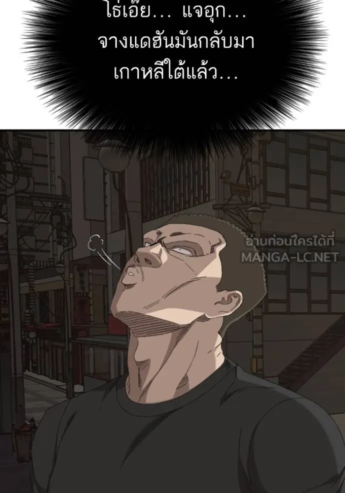 BAD GUY ตอนที่ 260 รูปที่ 76