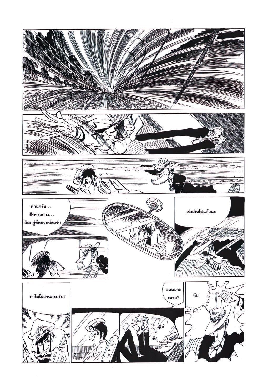 Manga-lc-com อ่านมังงะ อ่านการ์ตูน ออนไลน์ ฟรี Lupin the third ตอนที่ 1 2 3 4 5 6 7 8 9 10 11 12 13 14 ฟรี ไม่มีโฆษณา Manga-lc - อ่าน มังงะ อ่าน การ์ตูน ออนไลน์ อ่านมังงะ ฟรี