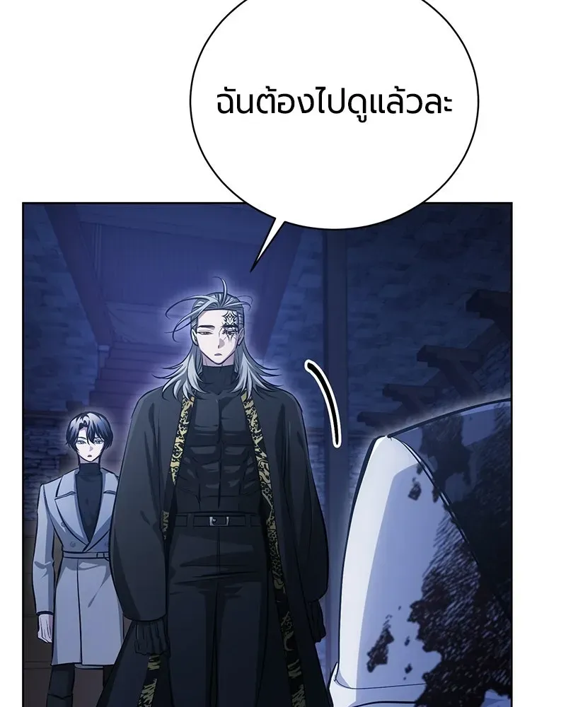 The Magic Tower_s Problem Child ต_วอ_นตรายแห_งหอคอยเวท ตอนที่ ตอนที่ 36 รูปที่ 20