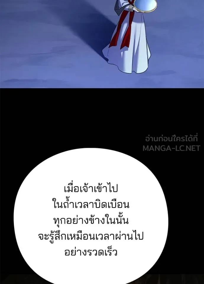 คืนแห่งโทแกบี ตอนที่ 113 รูปที่ 142