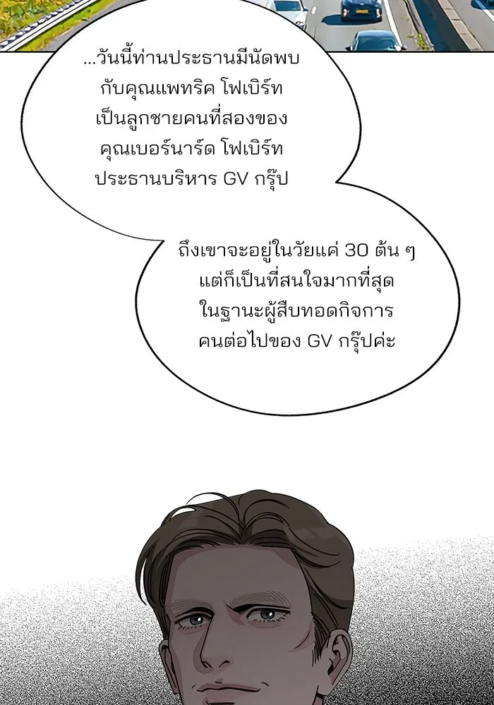 ความรักของอิซอบ ตอนที่ 64 รูปที่ 11