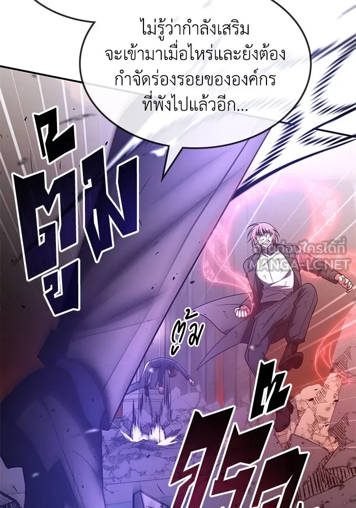 ฮีลเลอร์ตัวพ่อขอฟาดเรียบ ตอนที่ 14 รูปที่ 66