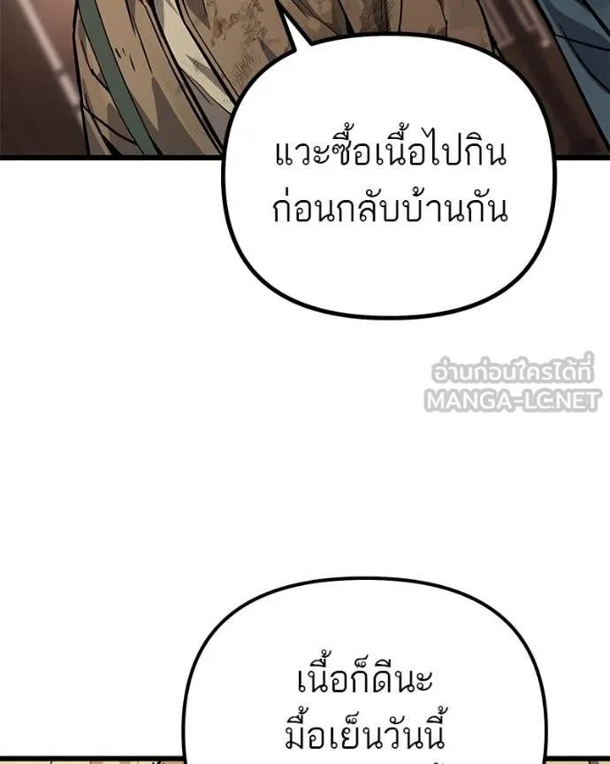 โทษที พื้นที่นี้ ตอนที่ 73 รูปที่ 6