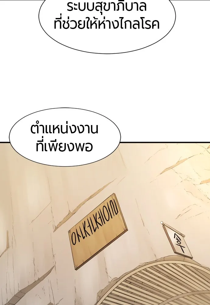 ยอดสถาปนิกผู้พิทักษ์อาณาจักร ตอนที่ 196 รูปที่ 82