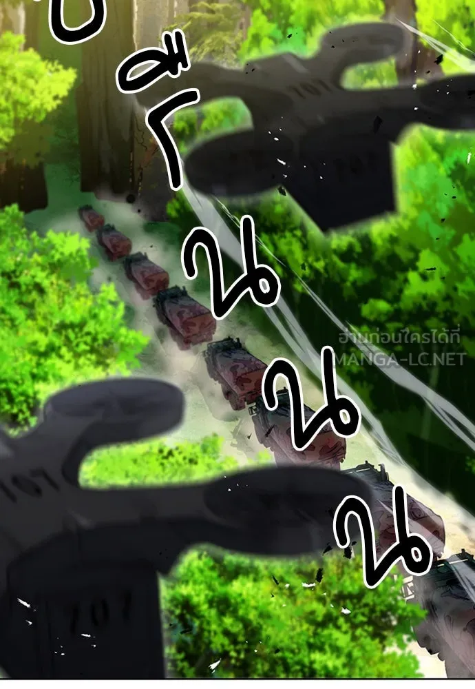 ดรูอิดแห่งสถานีโซล ตอนที่ 77 รูปที่ 69