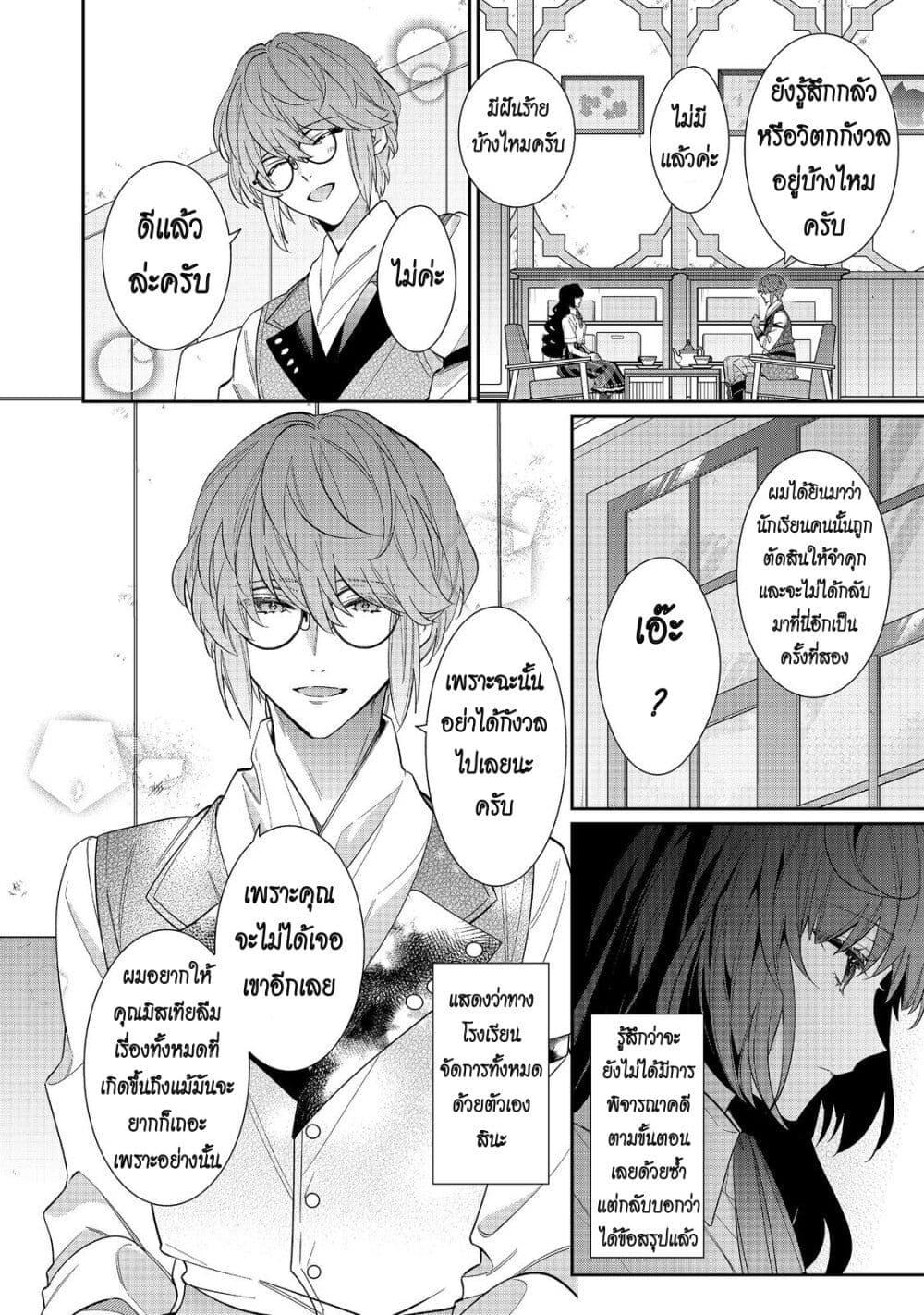 Manga-lc-com อ่านมังงะ อ่านการ์ตูน ออนไลน์ ฟรี I Was Reincarnated as the Villainess in an Otome Game but the Boys Love Me Anyway! ตอนที่ 1 2 3 4 5 6 7 8 9 10 11 12 13 14 ฟรี ไม่มีโฆษณา Manga-lc - อ่าน มังงะ อ่าน การ์ตูน ออนไลน์ อ่านมังงะ ฟรี