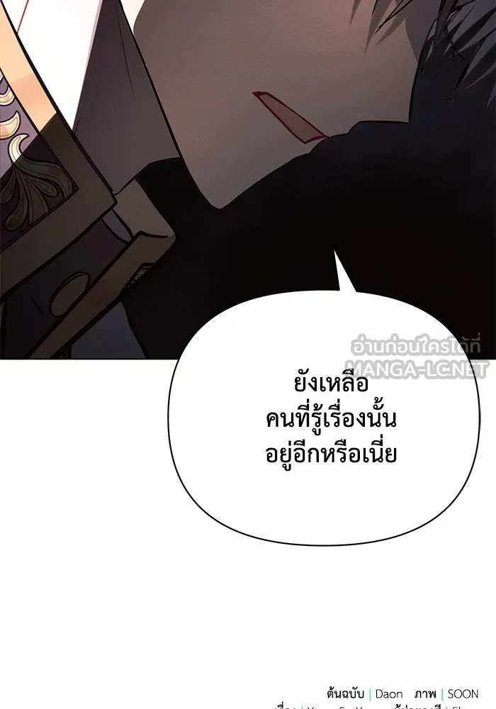 แอชสตาร์ต ตอนที่ 87 รูปที่ 114