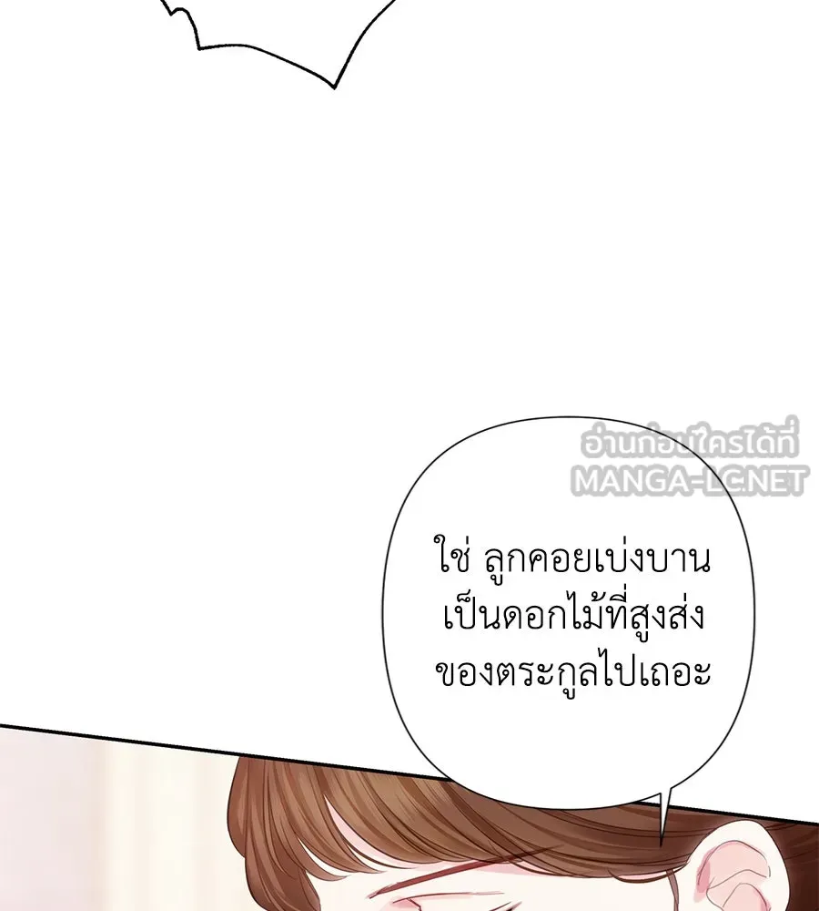 บาสเตียน ตอนที่ 38 รูปที่ 24