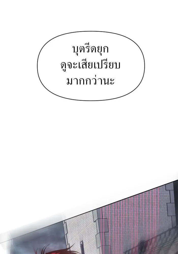 ชิงชีวิตพลิกลิขิตชะตา ตอนที่ 52. เงื่อนไขดูไม่พอดีกัน(1) รูปที่ 85