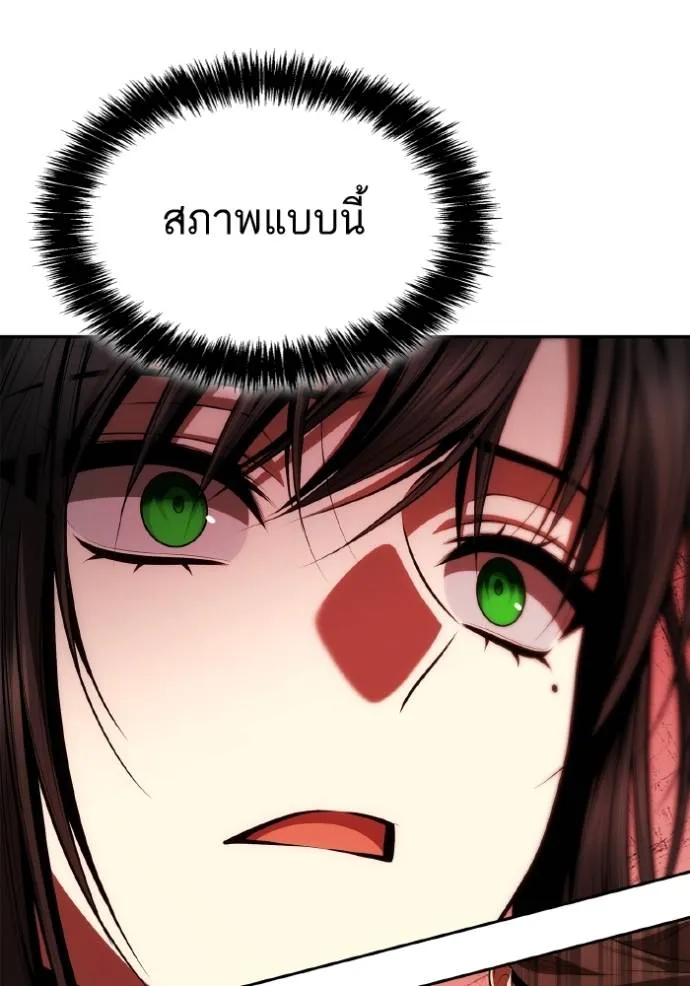 ชาตินี้น้องขอเป็นราช ตอนที่ 123 รูปที่ 92