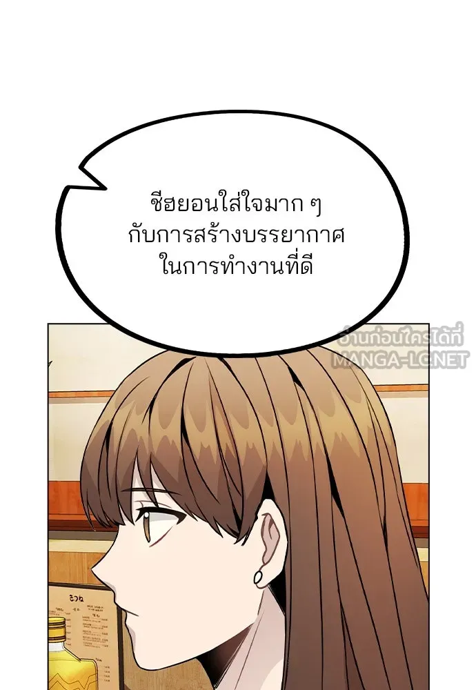 รักผิดแผน ตอนที่ 19 รูปที่ 51