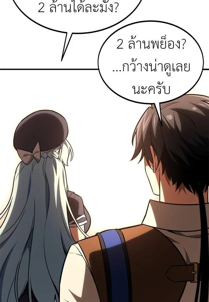 ไอ้เพลเยอร์นั่น ฉันฆ่ามันเอง ตอนที่ 34 รูปที่ 112