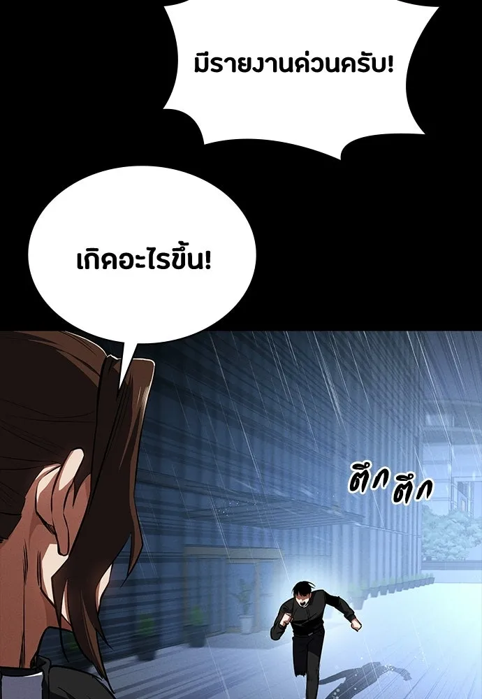 มือสังหารพันธุ์อมตะ ตอนที่ 64 รูปที่ 143