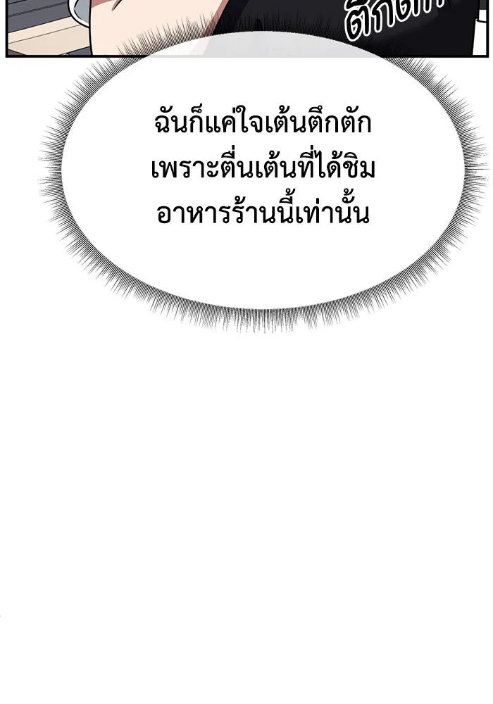 ช่วยเปลี่ยนฉันที ตอนที่ 277. ซีซัน 2 รูปที่ 149